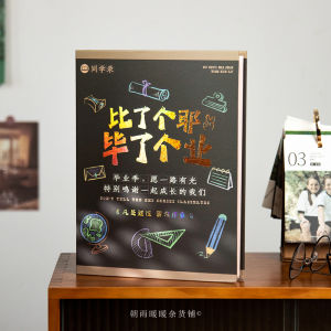 Creative Funny Elementary School Student Yearbook High Value Loose Leaf Boy Advanced Graduation Memory Book Gift Box