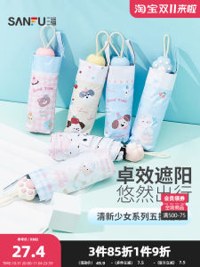 Dây Chuyền Chống Nắng Cho Bé Gái Ba Mảnh Gấp Năm Lần Dùng Trong Ngày Thường Chống Nắng Và Mưa 839780