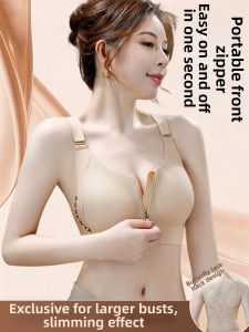 QIANLINGMEI | Front Zipper Big Bust Minimizer Side Shaping Lift Anti-Sag Bra