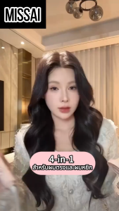 🔥ทรงผมอยู่ได้นาน🔥 ที่ม้วนผม 4 in 1 เครื่องม้วนผมอัตโนมัติ ที่ม้วนผม 28/32/40มม ติดทนนาน ไอออนดูแลผม ที่มวนผมลอน เสียงแจ้งล่วงเวลา