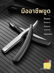 Manual Shaving Razor for Haircut and Beard Trimming GIANXI
