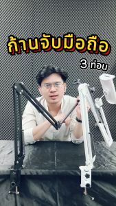 ก้านจับมือถือยาวพิเศษ 3 สั้น ดีที่ 360 องศา ยืดหยุ่น ที่มีแพ็กเกอร์ มุมได้ ของประสบการณ์ มากที่สุด 3 ท่อนรุ่นใหม่