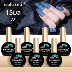 Rainbow Ghini 15ml ประกายเล็บเจลเงาสีสันกึ่งถาวร UV LED Soak Off Hybrid เคลือบเงาเล็บทั้งหมดสําหรับเล็บ