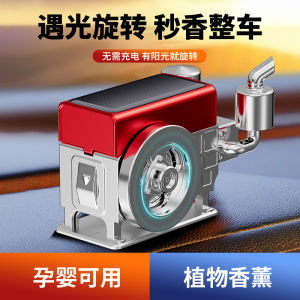 Solar Powered Car Fragrance High End Automobile Perfume Tractor Decorative Ornaments Interior Decoration Accessories for Men And Women