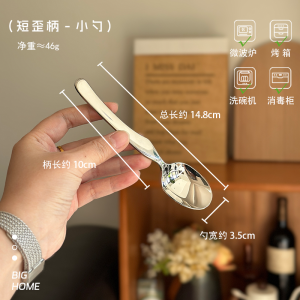 Creative Short Handle Baby Spoon High Aesthetic Value 1810 Stainless Steel Soup Spoon Dessert Spoon Childrens Cutlery Set