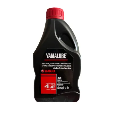 น้ำมันเครื่อง Yamaha หัวฉีด ระบบออโตเมติก 0.8 ลิตร Mio Fino ของแท้ จัดส่งวันต่อวัน