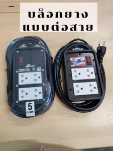 ปลั๊กงานช่าง 4x8 2กราวต์ มีสวิทซ์ 3 เมตร มอก ต่อสาย 3x0.75ยาว ไทย