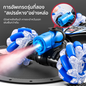 Kelaton ใหม่ 360 ° 4WD รอบทิศทางดริฟท์สเปรย์ควบคุมระยะไกลรถผาดโผนท่าทางความเร็วสูงออฟโรดรถ RC ของเล่นสำหรับเด็กชายและหญิงของขวัญ