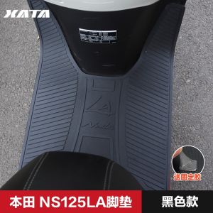 New Daozhou NS125LA SDH125T-39 Rubber Pedal Pads Modification Accessories Motorcycle Footrest Pedal Mat PU Material