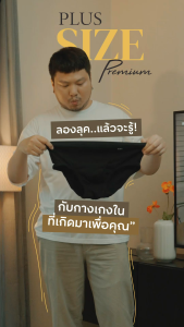 (ซื้อ 2 แพ็กลดเพิ่มไป 100.-) Rosso กางเกงในชาย Plus size Premium เนื้อผ้านุ่ม กระชับ ระบายอากาศดี ขนาด 2XL - 7XL (ขอบผ้า/ขอบยางทอ) (2ตัว/แพ็ก)