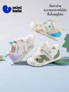 MINI BALA | Breathable Childrens Casual Shoes Wide Toe