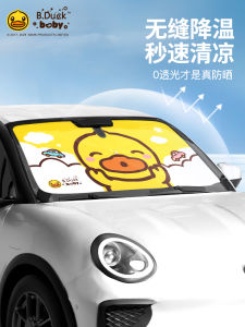 Car Sunshade Umbrella Window Heat Insulation Curtain Front Windshield Glass Cover Protection against Sunlight Interior Accessories