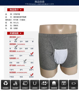 Washable Cotton Underwear for Elderly Men with Urinary Incontinence Post Prostate Surgery Anti-Leakage Boxer Briefs