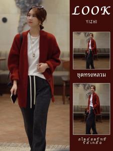 เสื้อสเวตเตอร์ถักสีแดงหลวมๆ สไตล์ฝรั่งเศสย้อนยุค เสื้อคาร์ดิแกนถักแขนยาวฤดูใบไม้ร่วง 2024 เสื้อคลุมกันหนาวผู้หญิง ชุดสองชิ้น