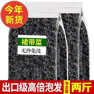 Fresh Premium Dried Seaweed Salad No Fat