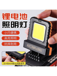 Đèn LED Cầm Tay 21V Cho Dụng Cụ Điện Pin Lithium Đèn Làm Việc Ngoài Trời Đèn Pin Mạnh Đèn Sửa Chữa Trại Cắm Trại