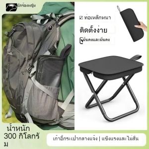 KS เก้าอี้พับ เก้าอี้ปิคนิค เก้าอี้แคมป์ปิ้ง เก้าอี้ตกปลา เก้าอี้เดินป่า เก้าอี้สนามพับได้ พกพาสะดวก ตั้งแคมป์ วัสดุผ้าอ็อกซ์ฟอร์ด รับน้ำหนักได้ 300 กก 