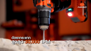 🔥รุ่นใหม่ แบต X20🔥 สว่านกระแทก 3 ระบบ 20V PUMPKIN 50402 / 50403 (BL มอเตอร์) INF-13IMDB6-202K-X20 / INF-13IMDB6 สว่านไร้สาย สว่านแบตเตอรี่ สว่านไฟฟ้า สว่านไร้แปรงถ่าน สว่านมอเตอร์ไร้แปรงถ่าน สว่านมอเตอร์ Brushless