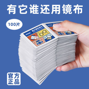 ผ้าเช็ดทําความสะอาดหน้าจอแบบใช้แล้วทิ้งสําหรับแว่นตา โทรศัพท์มือถือและคอมพิวเตอร์ ใช้ครั้งเดียว ผ้าขนหนูเลนส์ กระดาษทําความสะอาดเลนส์ออปติคอล