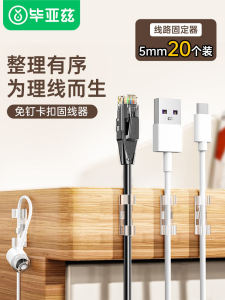 Biaze Wire Organizer Plastic Cable Management Home Organization Tool for Living Room Bedroom Kitchen Bathroom Wall Table