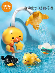 Baby Shower Head Bath Toy Duckling Shape Electric Bath Tub for Boys And Girls Swimming Pool Toy Water Spraying Classifiable