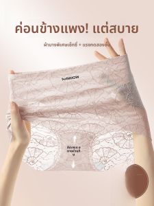 MiiOW | กางเกงชั้นในผู้หญิงเอวสูง ผ้าไหมน้ำแข็ง ผ้าฝ้ายแท้ ช่องส่วนล่างยาว กางเกงขาสั้น ทรงสามเหลี่ยม ป้องกันแบคทีเรีย ผ้าไนลอน