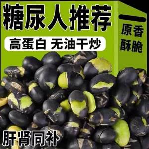 Natural High Protein Roasted Savory Ready-to-Eat Healthy Black Beans Snack