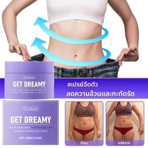 Dreamy Overnight Toning Whip Overnight Toning Firming Cream ช่วยกําหนดลักษณะของผิวหลวมบนร่างกายสําหรับทุกผิว