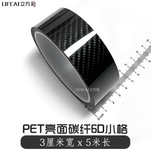 Carbon Fiber Car Body Decal Black Matte Finish Color Change Film Sticker for Vehicle Styling And Customization Full Body Application