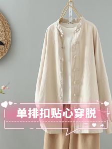 Cotton and Linen Retro Chinese Knot Button Top Womens New Arrival Spring & Fall New Chinese Style Artsy Loose Zen Tea Clothes Cardigan Womens Outwear