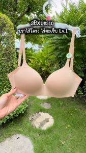 ซื้อขาย SBXU8310 SBXU8310/1 Sabina เสื้อชั้นใน INVISIBLE WIRE (ไม่มีโครง) รหัส SBXU8310BK ให้สีดำ SBXU8310CD ซื้อที่ Pretty Perfect นั้น ซื้อที่ผ่านทางออนไลน์ที่มีส่วนผ่านกับสินค้าของคุณครับ