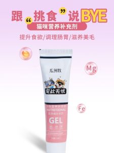 Nutritional Paste for Cats 125g Hairball Control Supplement for Puppies Vitamins Trace Elements Gut Health Cat Nutrition Paste