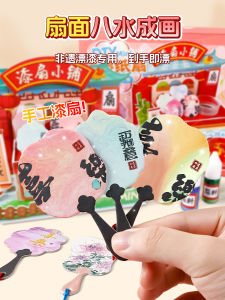 Childrens DIY Mini Paint Fan Shop Material Kit Full Set Dollhouse Toys Birthday Gift for Girls Handmade Role-playing Games