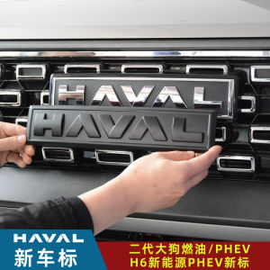 Vỏ Logo Xe Hơi Dùng Cho Xe Ô Tô Lưới Tản Nhiệt PHEV Chó Lớn Thế Hệ Thứ Hai Haval Mẫu 23 Vỏ Trước Và Sau Sợi Carbon Đen Năng Lượng Mới H6