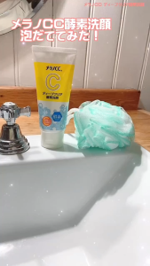 (ของแท้100%) Rohto Melano CC Deep Clear Enzyme Face Wash 130g โฟมล้างหน้า