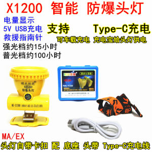 Explosion-Proof Headlamp USB Rechargeable Mining Light Type-C Safety Cap Ultra Long Battery Life Coal Mine Construction Site