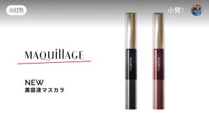 Mascara Maquillage (cong và dài) 7g (2 phân loại) - Nhật Bản