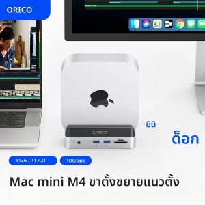ORICO VSE USB3.2 Gen2 ประเภท C ขยาย Dock สําหรับ Mac Mini M4/Pro พร้อม M.2 SSD ตัวเลือก 512G 1T 2T ไดรฟ์ภายนอก Dock