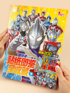 Childrens Sticker Book Puzzle 3-6 Years Old Ultraman Kindergarten Baby Early Education Boy Cartoon Sticker Painting Stickers