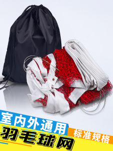 Portable Badminton Racket Nylon Net with Knots Indoor Stadium Standard Net Outdoor Indoor Badminton Court Convenient Net