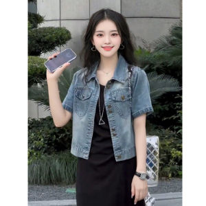 เสื้อแจ็คเก็ตยีนส์คอปกสั้นแขนสั้นสไตล์ฮ่องกงย้อนยุคสำหรับผู้หญิงในช่วงฤดูร้อน เสื้อคลุมคาร์ดิแกนแบบเปิดคอปกสั้น ทรงเข้ารูป