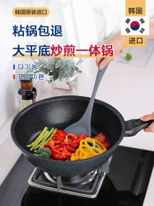 Korean Imported Non-Stick Teflon Rice Cooker Large Flat Bottom Wok with Glass Vertical Cover for Gas Induction Cookers
