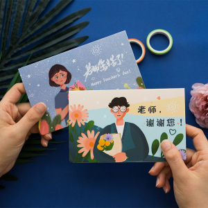 Folded Hand-Drawn Illustration Card Creative Trend Modern High-End Teachers Day Greeting Card Thank You for Your Kindness Gift