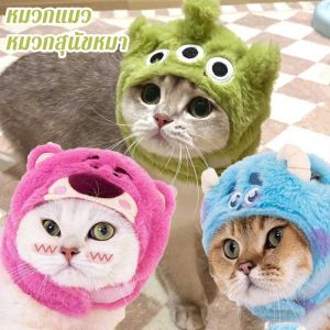 So Starry หมวกแมว หมวกสุนัขหมา น่ารัก สัตว์เลี้ยง เสื้อคลุมมือ แมว