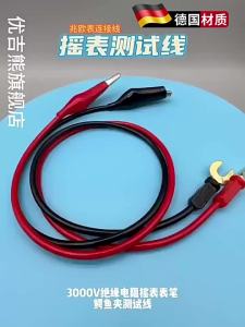 CHUANGYI | Dây Kiểm Tra Cách Điện Chất Lượng Đức