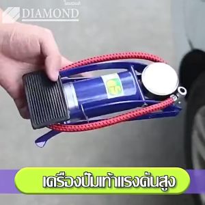 ZMZK  ปั๊มลมเท้า ที่ปั้มลมแบบเท้า สูบลมแบบเท้าเหยียบ สูบฟุตบอลพกพา ที่สูบลมมอเตอร์ไซค์ ที่สูบลมจักรยาน ที่สูบลมไฟฟ้ พกพาสะด