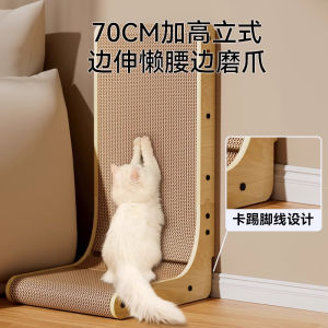 Vertical L-Shaped Cat Scratching Board Durable Non-Slip Cat Claw Toy Corrugated Paper Wall Sticker for Large Medium Small Cats