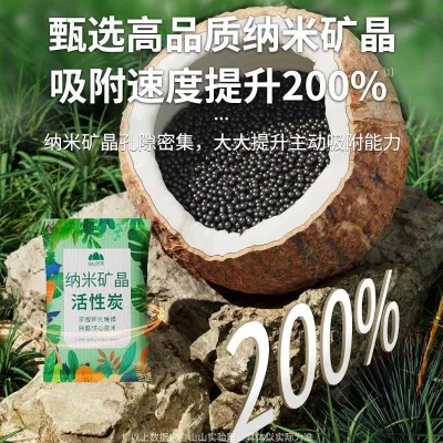 Activated carbon charcoal bag to remove formaldehydede 升级版活性炭家用除甲醛装修去味吸甲醛车用竹炭包去甲醛活性炭新房急住
