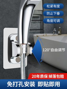 Bathroom Shower Head Holder No Drilling Universal Adjustment Shower Spray Base Bracket Fixed Device Lotus Head Hanging Seat