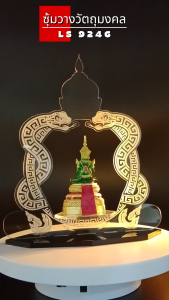 ร้านจำหน่ายแท่นบูชาเครื่องตกแต่งห้องพระ ฐานวางพระ ซุ้มพระลายเทพงูใหญ่ ฐานรองพระพุทธรูปอะคริลิค  ราคาถูกที่สุด จัดส่งไว มีบริการเก็บเงินปลายทาง ผลิตในประเทศไทย